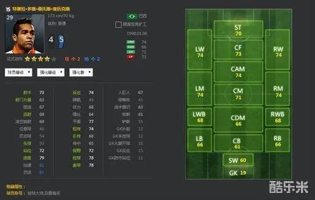 fifa14中超大补 fifa14破90球员-第3张图片-www.211178.com_果博福布斯