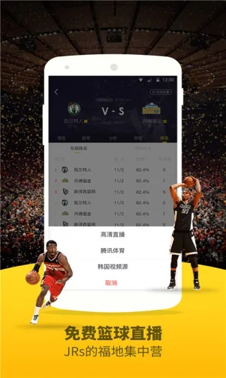 NBA极速体育直播吧，让你不错过任何一场比赛-第2张图片-www.211178.com_果博福布斯