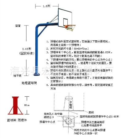 篮球架安装指南让你的篮球场地更专业更安全