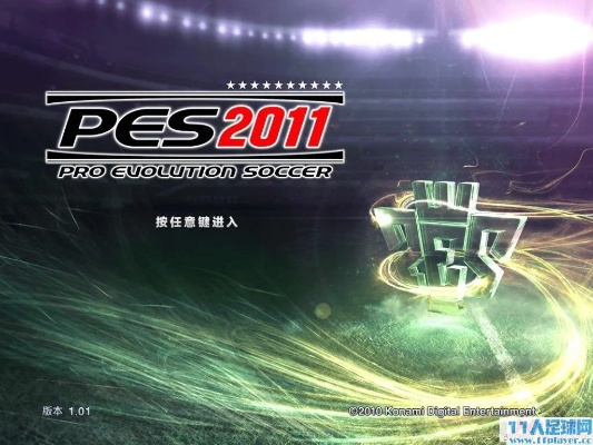 pes2013中超版补丁 最新版本下载及安装教程-第3张图片-www.211178.com_果博福布斯