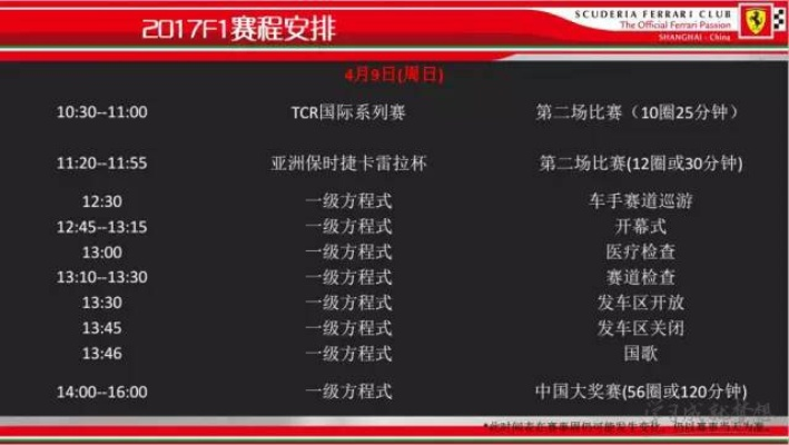 2016F1赛车转播时间表（不容错过的8场比赛）-第2张图片-www.211178.com_果博福布斯