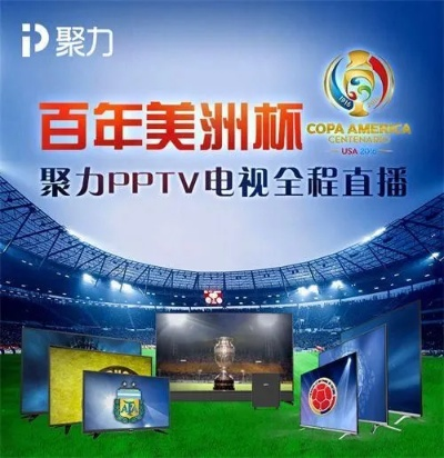 pptv足球直播频道世界杯 小九直播间足球直播世界杯-第3张图片-www.211178.com_果博福布斯