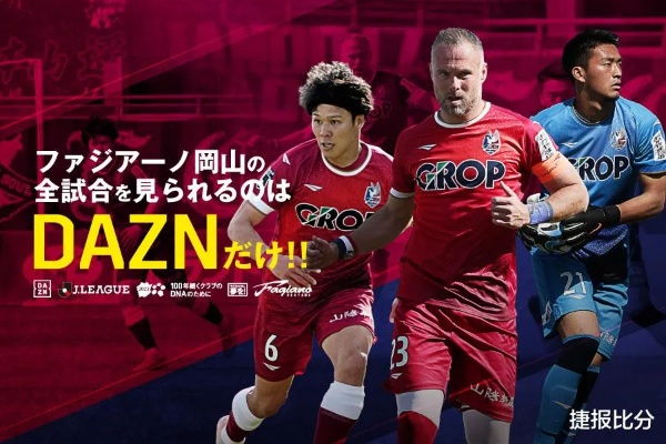 冈山绿雉vs神户fc 比赛预测与分析-第2张图片-www.211178.com_果博福布斯